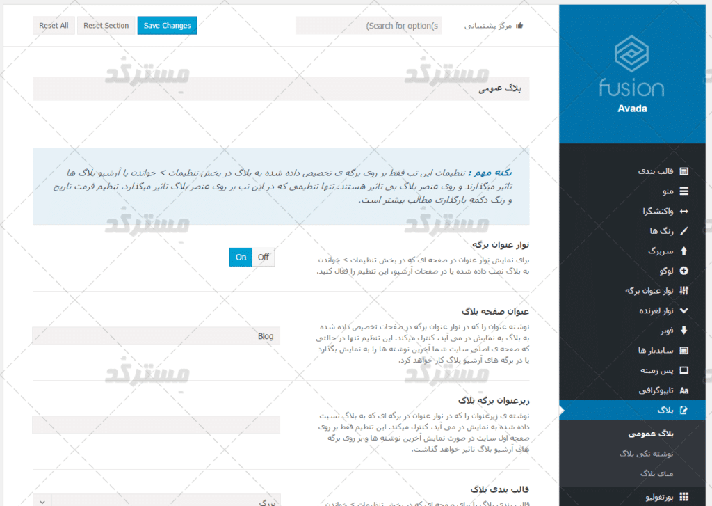 ترجمه فارسی avada