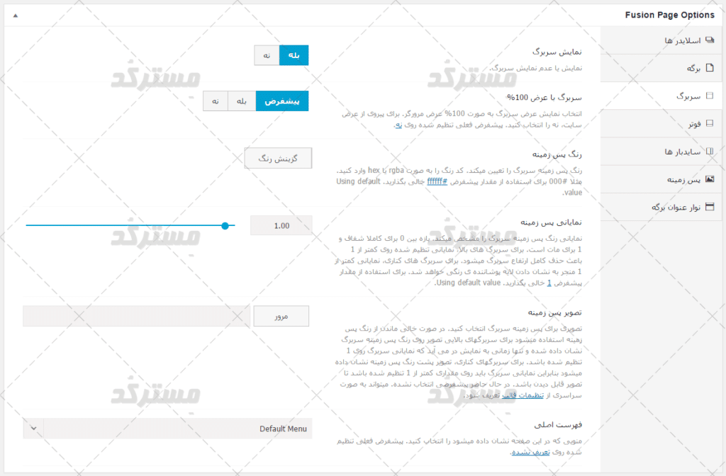 قالب وردپرس فارسی شده Avada
