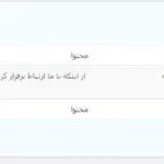 تایید های Gravity Forms