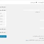 نمونه فرم Gravity Forms