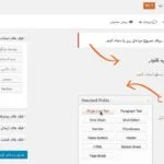 صفحه فرم ساز Gravity Forms