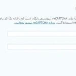 تنظیمات ریکپچا