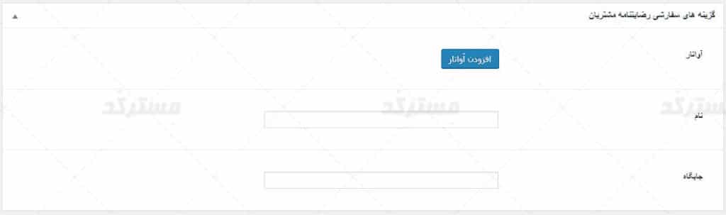 ترجمه فارسی قالب کیوت شاپ کات شاپ