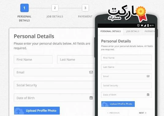ایجاد فرم چند صفحه ای