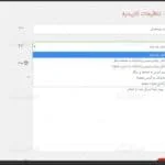 تنظیمات ایمیل تاییدیه افزونه فرم ساز وردپرس کیوفرم