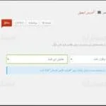 تنظیمات فیلد ایمیل در کیوفرم