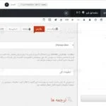 تنظیمات زبان افزونه quform