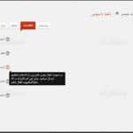 تنظیمات دکمه رادیویی در فرم ساز وردپرس quform