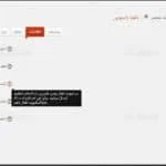 تنظیمات دکمه رادیویی در فرم ساز وردپرس quform