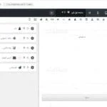 ساختن فرم در وردپرس با افزونه quform