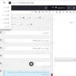 تنظیمات فرم ساز quform