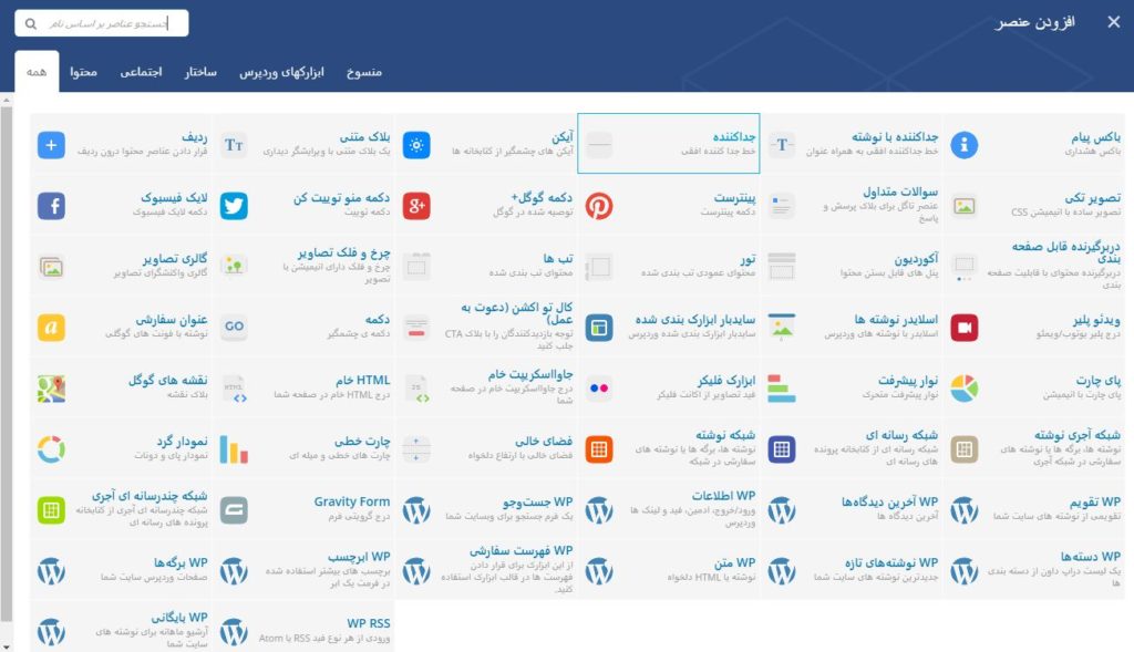 نمونه بلاک های ویژوال کامپوزر