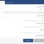 تنظیمات ردیف ها در ویژوال کامپوزر