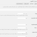 تنظیمات ویژوال کامپوزر
