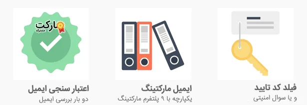 ایمیل مارکتینگ - تایید صحت ایمیل افزونه ultimate membership pro برای وردپرس
