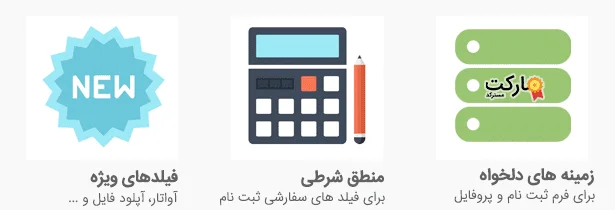 زمینه های دلخواه و منطق شرطی در افزونه ultimate membership pro برای وردپرس