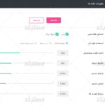 نمونه فارسی شده پنل مدیریت قالب impreza برای وردپرس