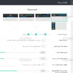 نمونه فارسی شده پنل مدیریت قالب impreza برای وردپرس