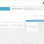 پنل مدیریت افزونه مستر اسلایدر ترجمه شده به زبان فارسی - ترجمه فارسی master slider