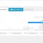 پنل مدیریت افزونه مستر اسلایدر ترجمه شده به زبان فارسی - ترجمه فارسی master slider