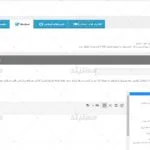 پنل مدیریت افزونه مستر اسلایدر ترجمه شده به زبان فارسی - ترجمه فارسی master slider