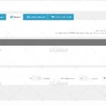 پنل مدیریت افزونه مستر اسلایدر ترجمه شده به زبان فارسی - ترجمه فارسی master slider