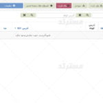 ناحیه مدیریت sh404sef