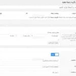 ترجمه فارسی افزونه Advanced Custom Fields Pro