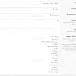 ترجمه فارسی افزونه Advanced Custom Fields Pro