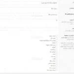ترجمه فارسی افزونه Advanced Custom Fields Pro