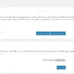 ترجمه فارسی افزونه Advanced Custom Fields Pro