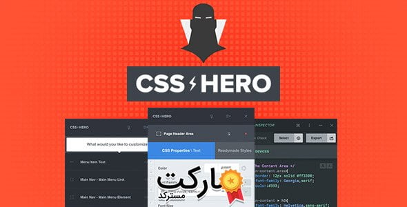 دانلود افزونه CSS Hero برای وردپرس