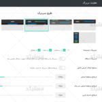 نمونه پنل مدیریت فارسی شده قالب zephyr برای وردپرس