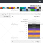 نمونه پنل مدیریت فارسی شده قالب zephyr برای وردپرس