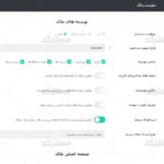 نمونه پنل مدیریت فارسی شده قالب zephyr برای وردپرس