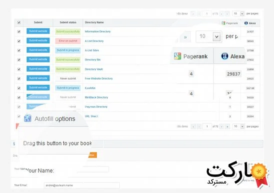 تولید بک لینک اتوماتیک در افزونه پریمیوم سئو پک