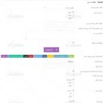 پیش نمایش افزونه سیستم نقد و بررسی وردپرس Taqyeem به زبان فارسی