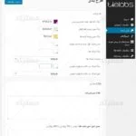 پیش نمایش افزونه سیستم نقد و بررسی وردپرس Taqyeem به زبان فارسی