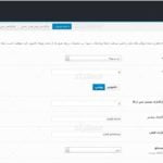 پنل مدیریت قالب املاک وردپرس myhome ترجمه شده به زبان فارسی