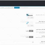 پنل مدیریت قالب املاک وردپرس myhome ترجمه شده به زبان فارسی