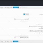 پنل مدیریت قالب املاک وردپرس myhome ترجمه شده به زبان فارسی