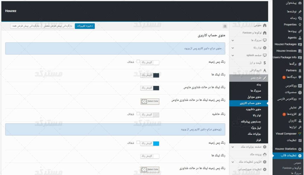 پنل مدیریتی قالب املاک houzez ترجمه شده به فارسی