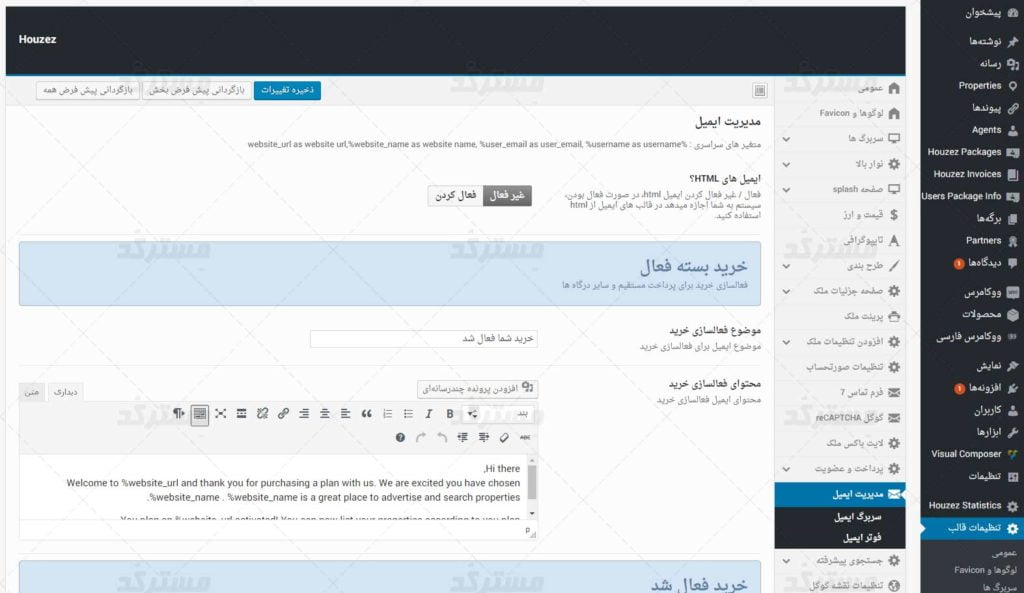 پنل مدیریتی قالب املاک houzez ترجمه شده به فارسی