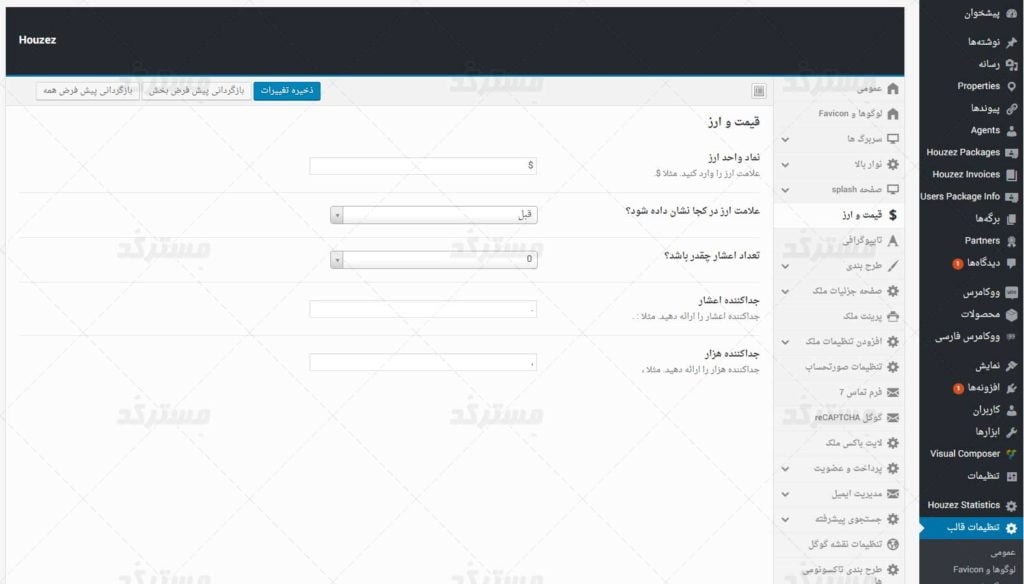 پنل مدیریتی قالب املاک houzez ترجمه شده به فارسی
