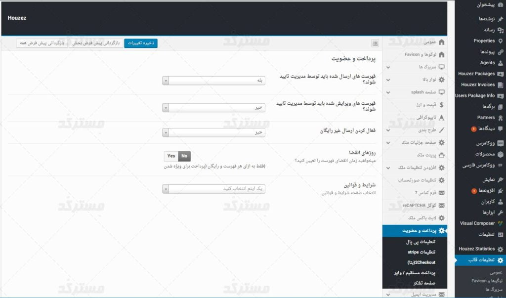 پنل مدیریتی قالب املاک houzez ترجمه شده به فارسی