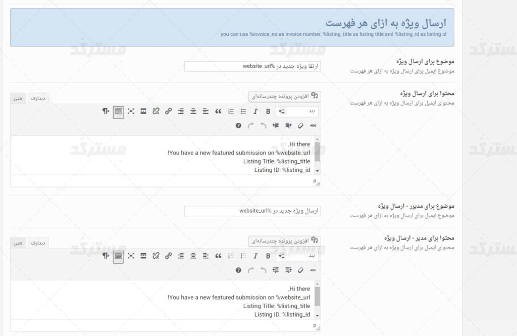 پنل مدیریتی قالب املاک houzez ترجمه شده به فارسی