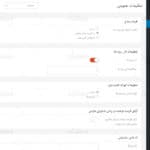 دموی ناحیه مدیریت قالب jannah