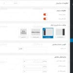 دموی پنل ادمین قالب jannah