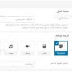پیش نمایش بخش هایی از پنل مدیریت قالب جنه - قالب jannah وردپرس
