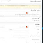 پیش نمایش بخش هایی از پنل مدیریت قالب جنه - قالب jannah وردپرس